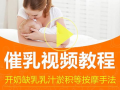 催乳视频,哺乳期妈妈必看技巧与要点