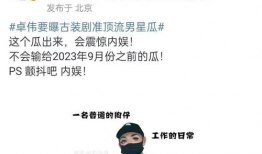 吃瓜娱乐圈任嘉伦是谁,娱乐圈的瓜中明星